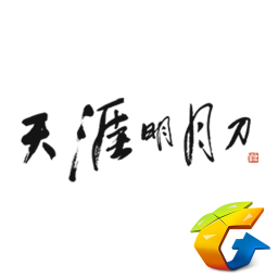 天涯明月刀手機(jī)簽到(天刀助手)