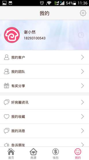 好房圈(房產(chǎn)營(yíng)銷平臺(tái)) v1.0 安卓版 0
