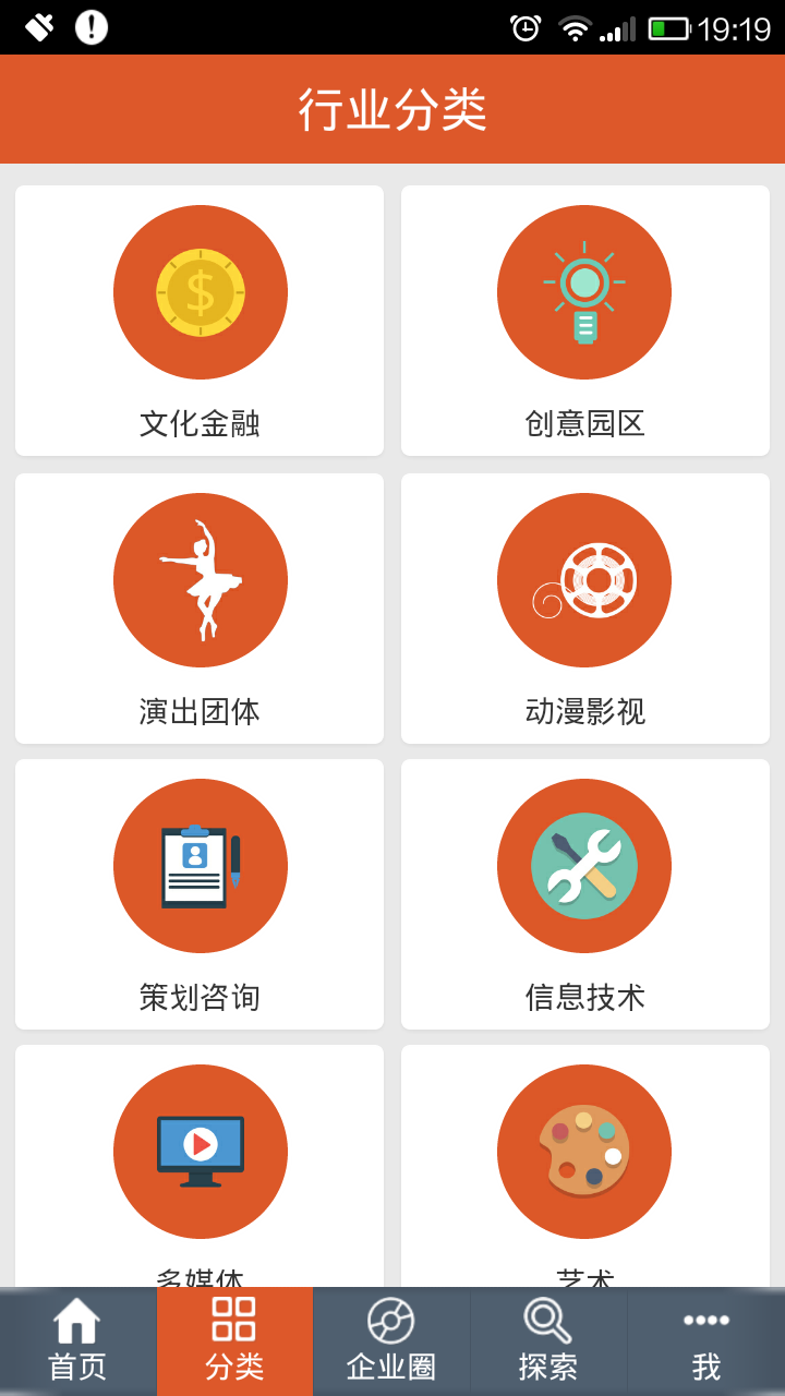 智慧文創(chuàng)聯(lián) v1.0.9 安卓版 1