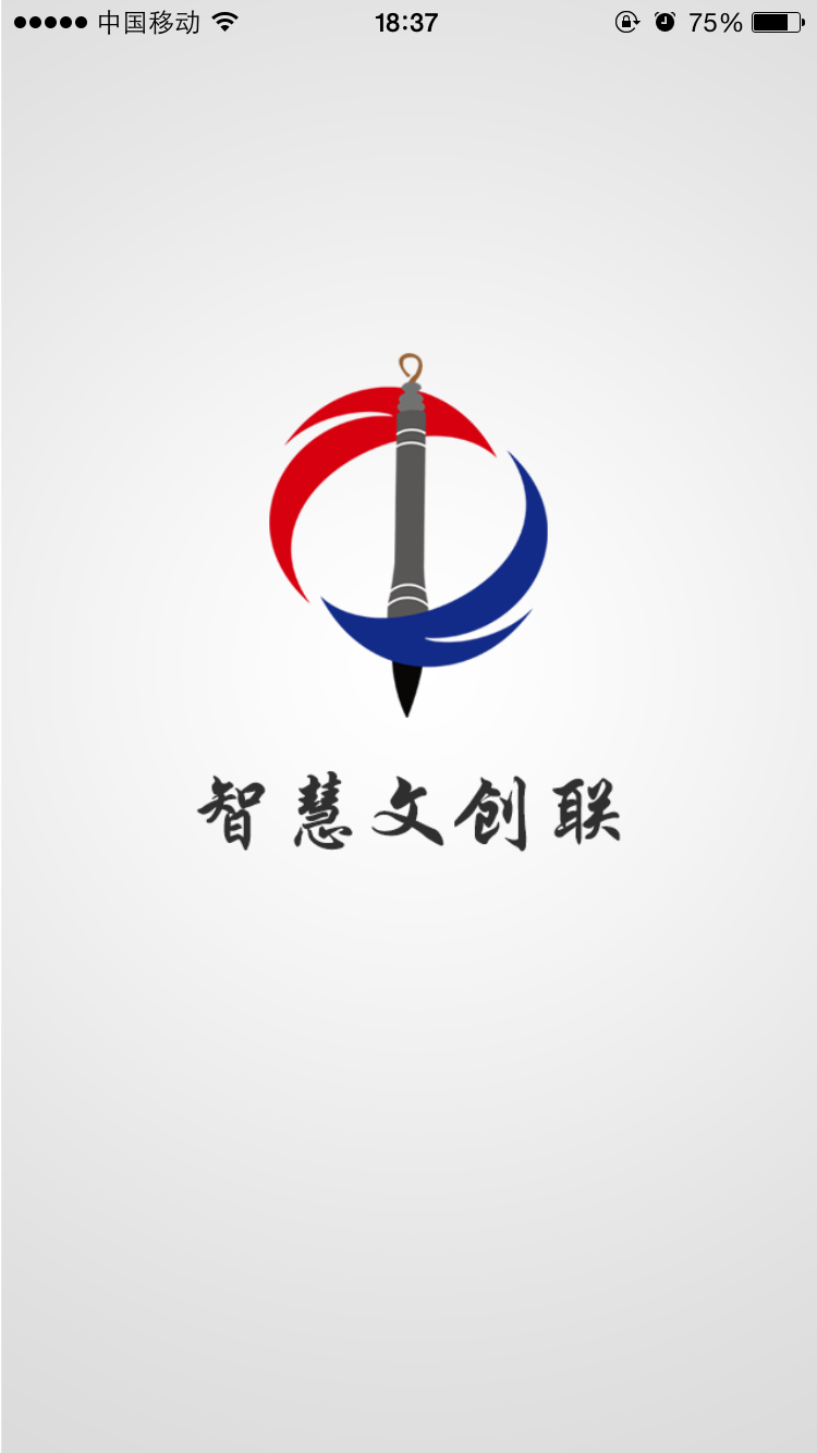 智慧文創(chuàng)聯(lián) v1.0.9 安卓版 2