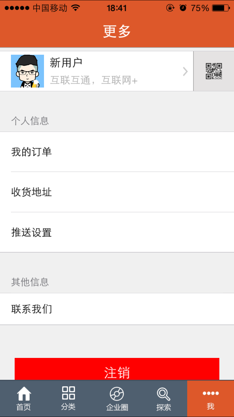智慧文創(chuàng)聯(lián) v1.0.9 安卓版 3
