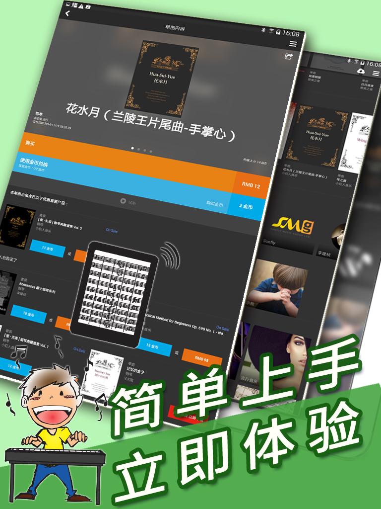 伴奏王無限金幣版 v3.4.4-TC 安卓免費版 0