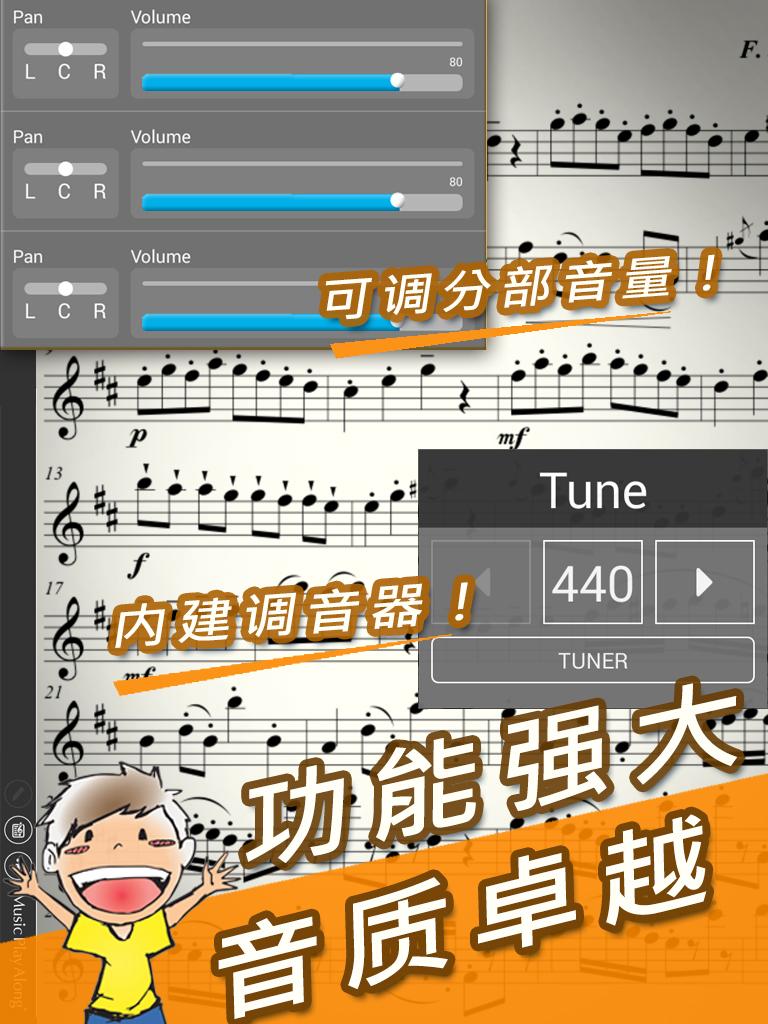 伴奏王無限金幣版 v3.4.4-TC 安卓免費版 1