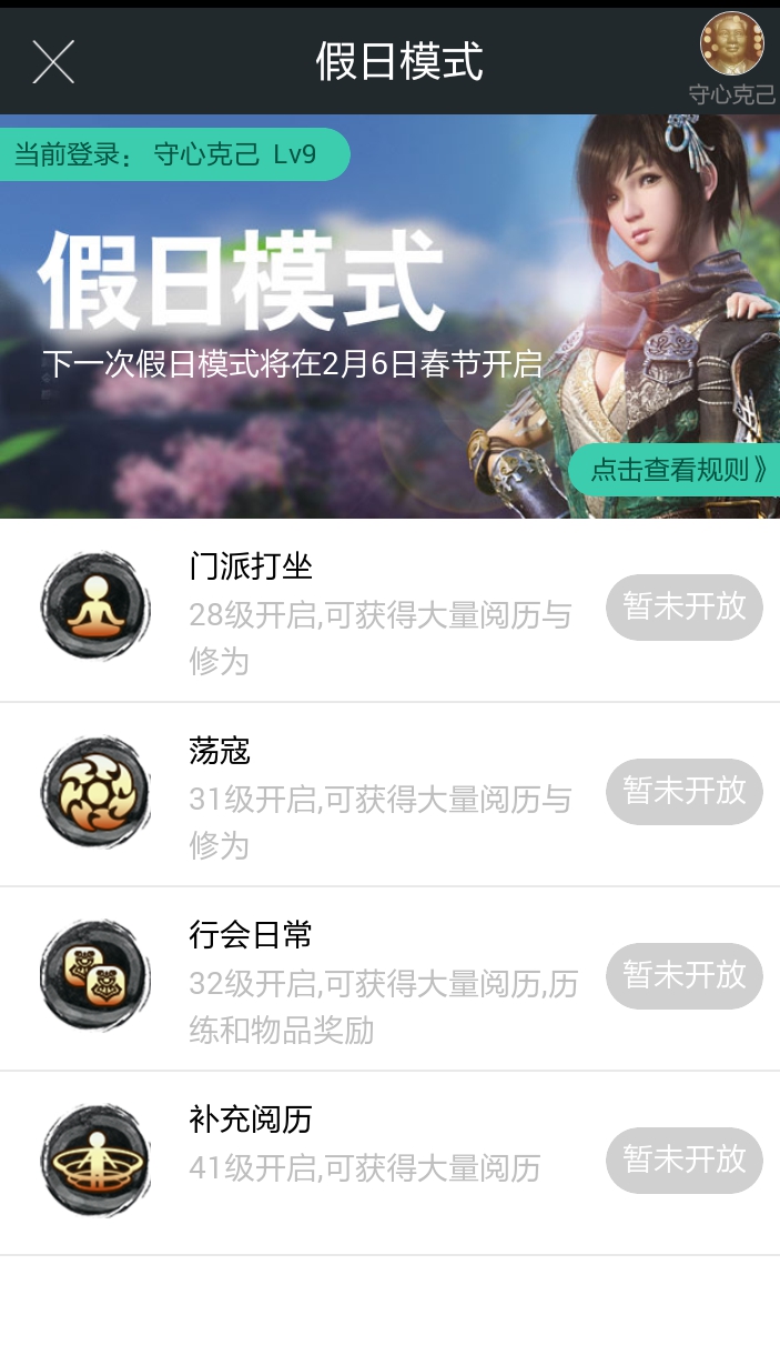 天刀助手app