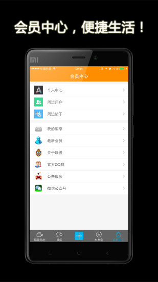 江淮車友聯(lián)盟（暫未上線） v2.2.6 安卓版 0