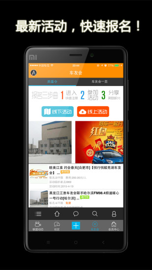 江淮車友聯(lián)盟（暫未上線） v2.2.6 安卓版 2