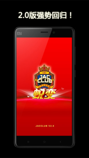 江淮車友聯(lián)盟（暫未上線） v2.2.6 安卓版 3