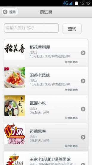 便民365(手機(jī)購(gòu)物) v3.0 安卓版 2
