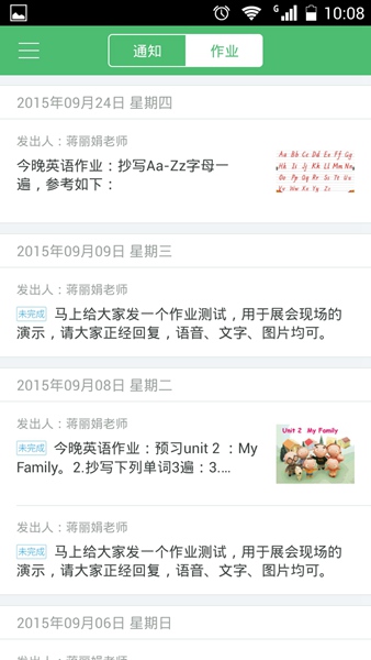 焦點(diǎn)家校家長(zhǎng)版