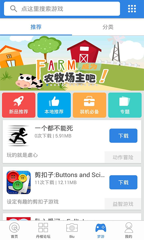 丹棱論壇 v2.0.1 安卓版 0