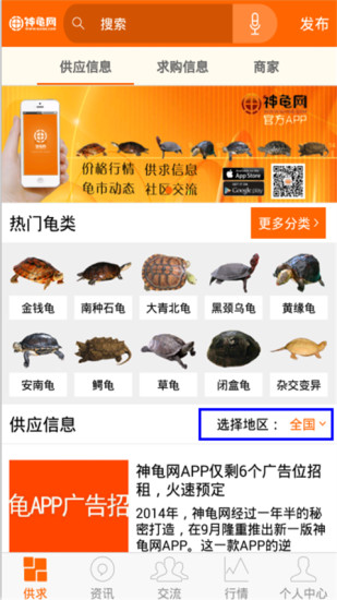 神龜網(wǎng)app v2.0.0 安卓版 0