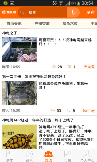 神龜網(wǎng)app v2.0.0 安卓版 1