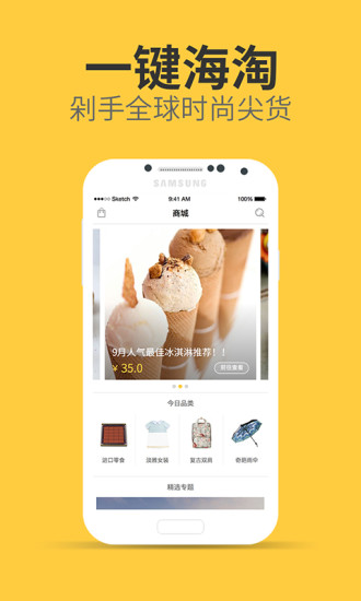 敗姐(海外購物) v2.0.2 安卓版 1