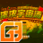 美味銀河中文補丁