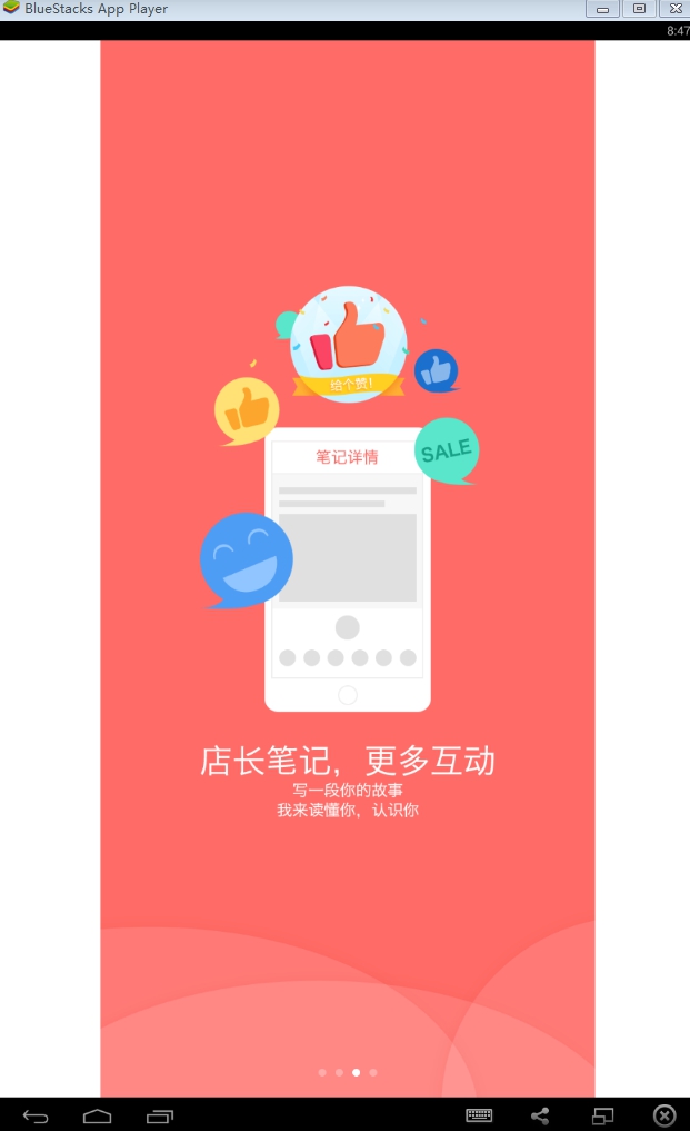 拍拍小店軟件2