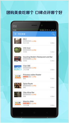 問吧(留學(xué)服務(wù)) v1.3 安卓版 0