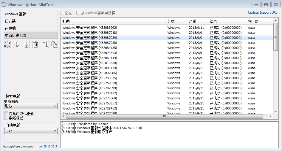 win10更新控制迷你工具32/64位 中文免費版 0