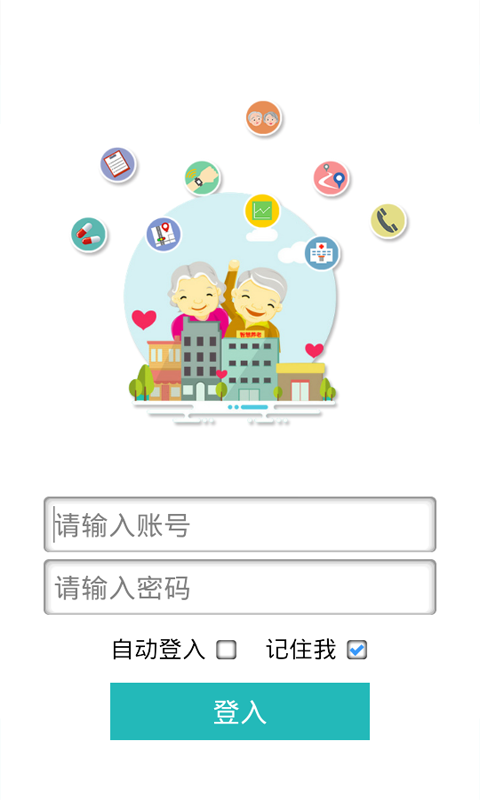 康美健康表(健康云平臺(tái)) v1.0.1 安卓版 2