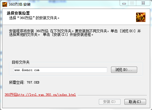 360烈焰登錄器 v1.1 官方正式版 0