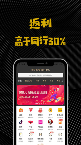 大魚平臺app v8.9.36 安卓版 0