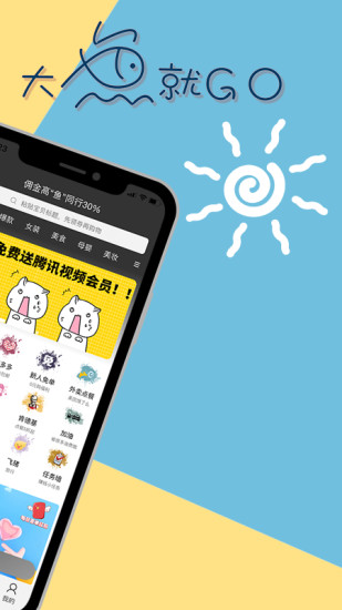 大魚平臺app v8.9.36 安卓版 2