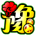 豫樂(lè)城游戲中心