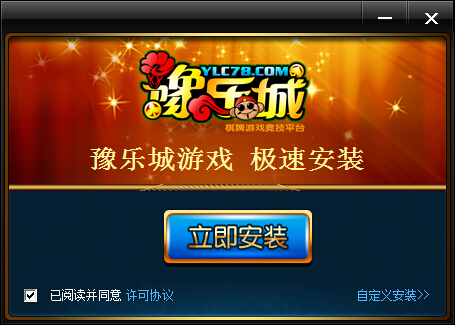 豫樂城游戲中心 v3.93 官方最新版 0