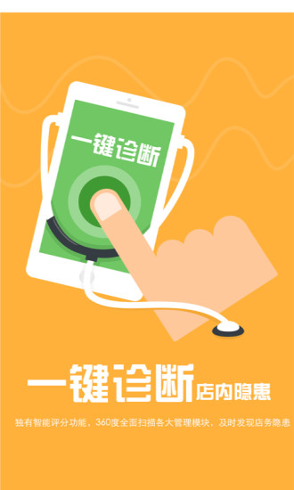 美呀管家 v1.0.2 安卓版 0