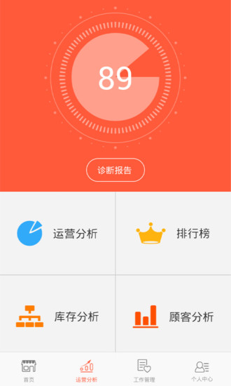 美呀管家 v1.0.2 安卓版 2