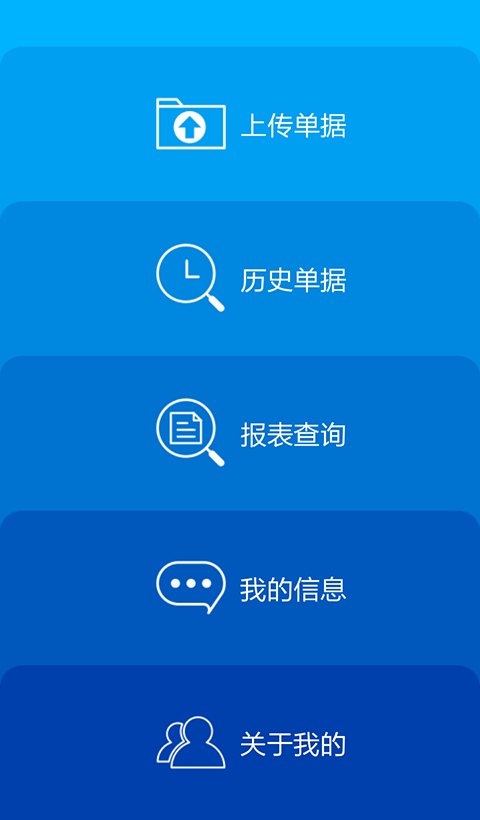 大賬房財務(wù)軟件 v4.2.6 安卓版 2