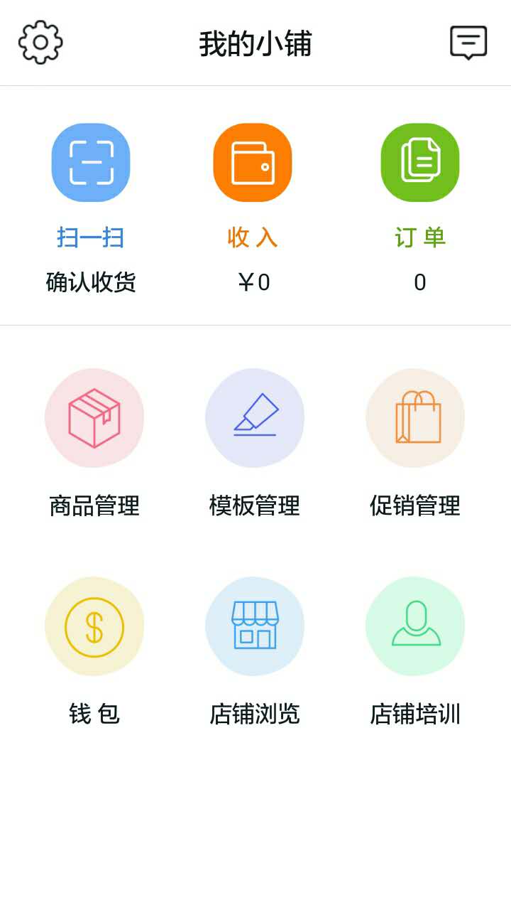 云賣小鋪 v1.2.1 安卓版 2