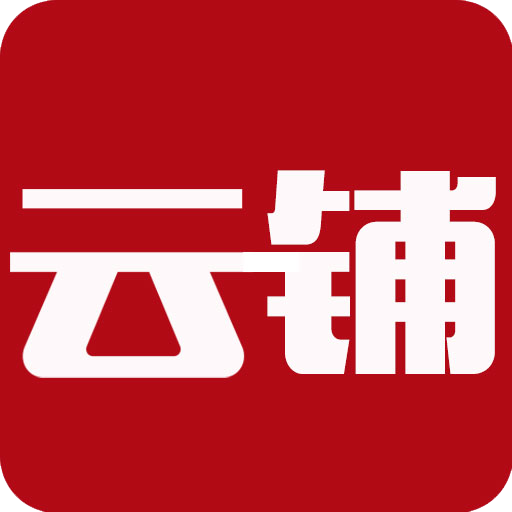 云賣小鋪