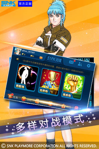 拳皇97暴走對戰(zhàn)版修改版 v4.5.1 安卓無限金幣版 2