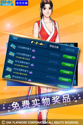拳皇97暴走對戰(zhàn)版修改版 v4.5.1 安卓無限金幣版 1