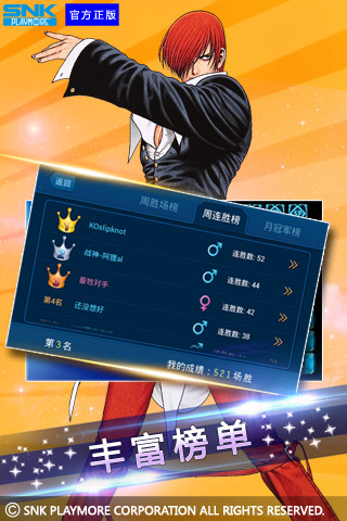 拳皇97暴走對戰(zhàn)版修改版 v4.5.1 安卓無限金幣版 0