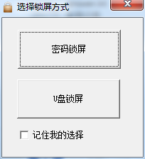 易屏幕鎖 v1.0 免費(fèi)版 0