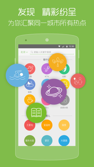 生活里 v3.0 安卓版 2