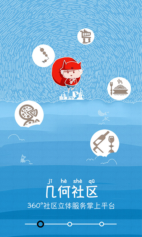 深圳幾何社區(qū) v3.0.5 安卓版 3