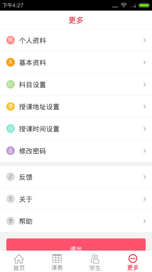 喵喵學(xué)老師版 v1.0.1 安卓版 0