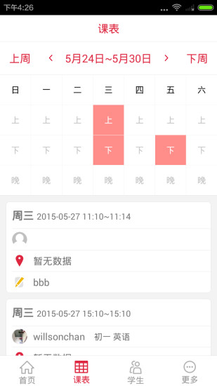 喵喵學(xué)老師版 v1.0.1 安卓版 2
