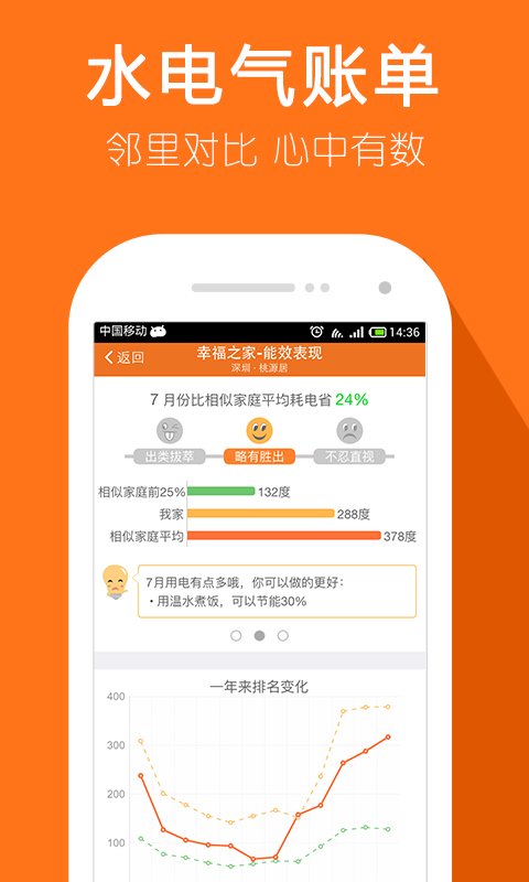 家年華(生活賬單管理) v1.0.0 安卓版 2