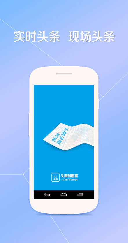 民企頭條 v1.0.0.0 安卓版 0