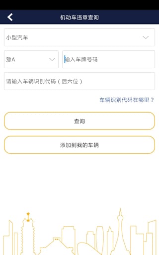 河南警民通ipad客戶端 v1.0.1 官方ios最新版 1