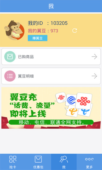 WiFi隨心連 v1.2.62 安卓版 1
