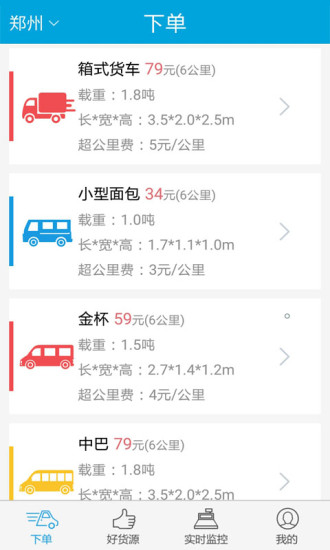 好運通商戶版1