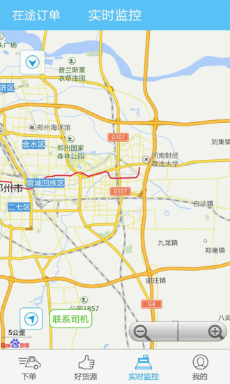 好運通商戶版2