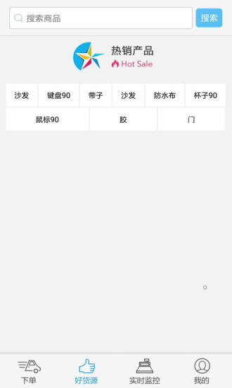好運通商戶版3