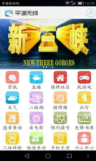 萬(wàn)州平湖無(wú)線 v1.2 官網(wǎng)安卓版 0