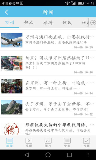 萬(wàn)州平湖無(wú)線 v1.2 官網(wǎng)安卓版 1