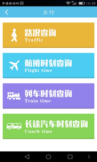 萬(wàn)州平湖無(wú)線 v1.2 官網(wǎng)安卓版 3